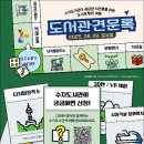 동천도서관 이미지