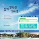 아산 강이 보이는 전원마을 마리나카운티 분양 이미지