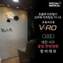 꽃빛한방병원 | 한번의 시술로 얼굴라인 정리해보자 ✨ 이중리프팅 브이로(V-ro)리프팅! #꽃빛한방병원 에 다녀왔습니다 😊