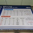 보성버스터미널 이미지