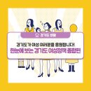 고양안심무인택배함(여성회관) | 경기도가 여성 여러분을 응원합니다! 한눈에 보는 경기도 여성정책종합편