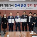 미래이앤아이