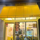[인천/송도] 가성비 좋은 도시락 초밥! 로봇초밥마켓 송도닥터플러스몰점
