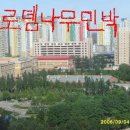 밤나무 민박 이미지