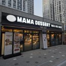 이마트24 대전목동점 | 대전 목동 디저트 카페 : 두바이쫀득쿠키, 글루텐프리 디저트 전문점 "마마디저트카페24&amp;쿠킹스튜디오"