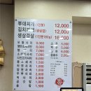 경원집식당 | 의정부 민락동 맛집 │ 경원식당 김치찌개 후기