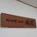 잔아박물관 | [경기투어패스] 양평 잔아문학박물관 머그컵 만들기 체험 후기