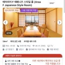 힐탑플러스 | 까치까치설날에는 - 숙소편