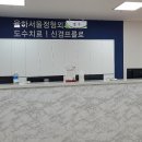 율하서울정형외과의원 이미지