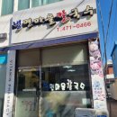 냉면마을칼국수