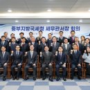 중부지방국세청 이미지