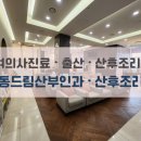 더드림산부인과 네이버블로그