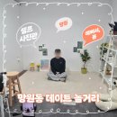 감성스케치B | 망원동 놀거리 추천 셀프촬영 데이트 마포구 사진관 예뻐서 봄 망원점