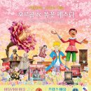 베토벤하우스 | 가평에서 만나는 유럽 여행, 쁘띠프랑스와 이탈리아마을.