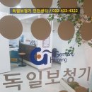 독일보청기 인천센터 이미지