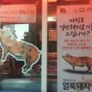 청명정육점 - 양주시 평화로1416번길 44-1 | 청명정육점