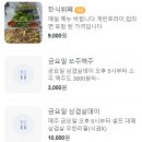 한식뷔페칠성