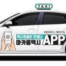 부산개인택시운송사업조합 이미지