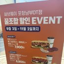 써브웨이 포항남부디티점 | 써브웨이 9월 행사 메뉴 서브웨이 타코샐러드 단종