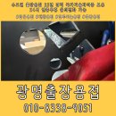 대신종합자재 | 광명출장용접 25T 철판 절단 산소절단 대신 그라인더로 진행