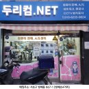 두리컴