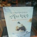 뚜레쥬르(종암점) 이미지