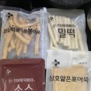 삼호씨푸드 네이버블로그