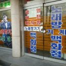 노래방기계메인전자음향 이미지