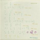 오후만있던일요일 이미지