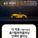 닥터크리닝 이미지