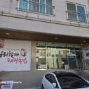 우리할매돼지국밥 이미지