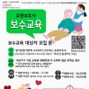 이상한요양보호사교육원