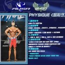 이로움메디컬 | [등촌역 PT] 보디빌딩 대회, 전체 1등 실제 후기!!