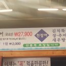 천장어 이미지