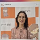쿠키수학교습소 - 강동구 성안로 170 | 쿠키수학교습소