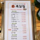 조하영원조목살집