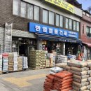 한일전기철물 이미지