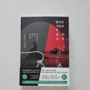 소설/본격/사회파] 끊어진 사슬과 빛의 조각 - 아라키 아카네 / 이규원 옮김 《레이디가가 시리즈 3》