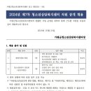 가평군청소년상담복지센터 직원 공개 채용 공고 이미지