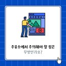 해양주유소 - 보령시 대해로 386 | 해양주유소