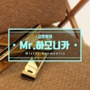 내 손안의 하모니카 : 중급 이미지