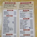 신성루반점 이미지