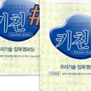 청결키친