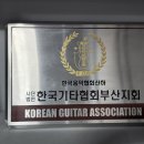 예현기타학원
