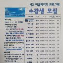 상3주민지원센터 네이버블로그