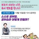 주도력 있는 삶이란? 나에게 맞는 삶의 지도를 갖는 것!