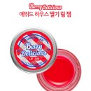 베리딜리셔스 이미지