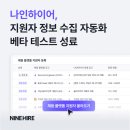나인 지디넷코리아