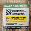 백년교동짬뽕용문맛집 | [양평] 아는형님에 나온 불맛짬뽕 백년교동짬뽕 용문점 내돈내산 후기
