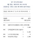 파리바게뜨중계본동